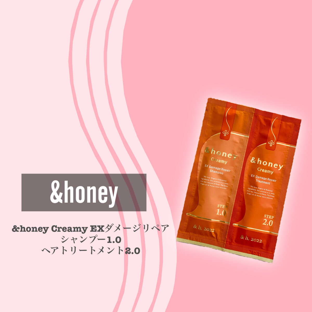 Creamy EXダメージリペアシャンプー1.0/ヘアトリートメント2.0/&honey/市販シャンプーを使ったクチコミ（2枚目）