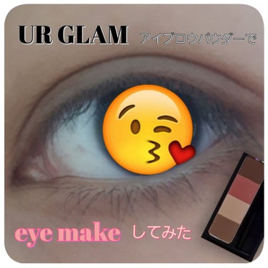 UR GLAM　EYEBROW POWDER/U R GLAM/パウダーアイブロウを使ったクチコミ（1枚目）