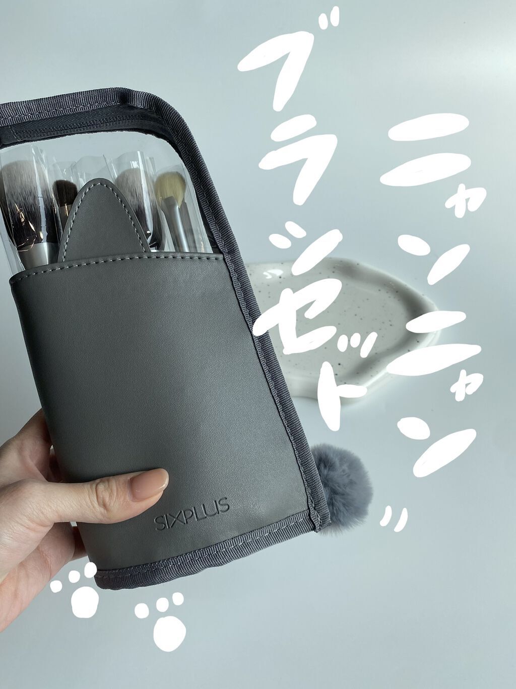 猫モチーフ メイクブラシ 7本セット/SIXPLUS/メイクブラシを使ったクチコミ（1枚目）