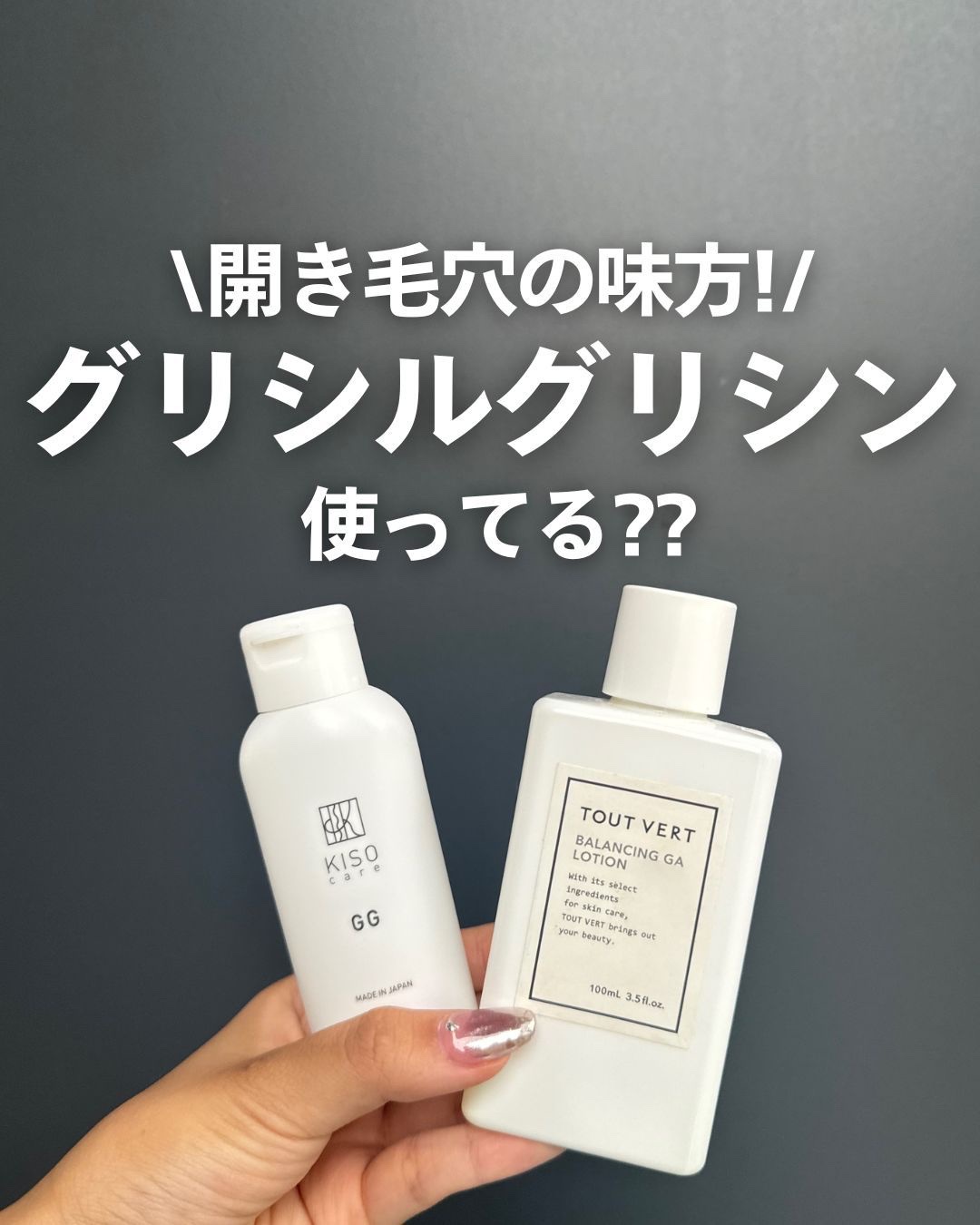 バランシングGAローション/TOUT VERT/化粧水を使ったクチコミ（1枚目）