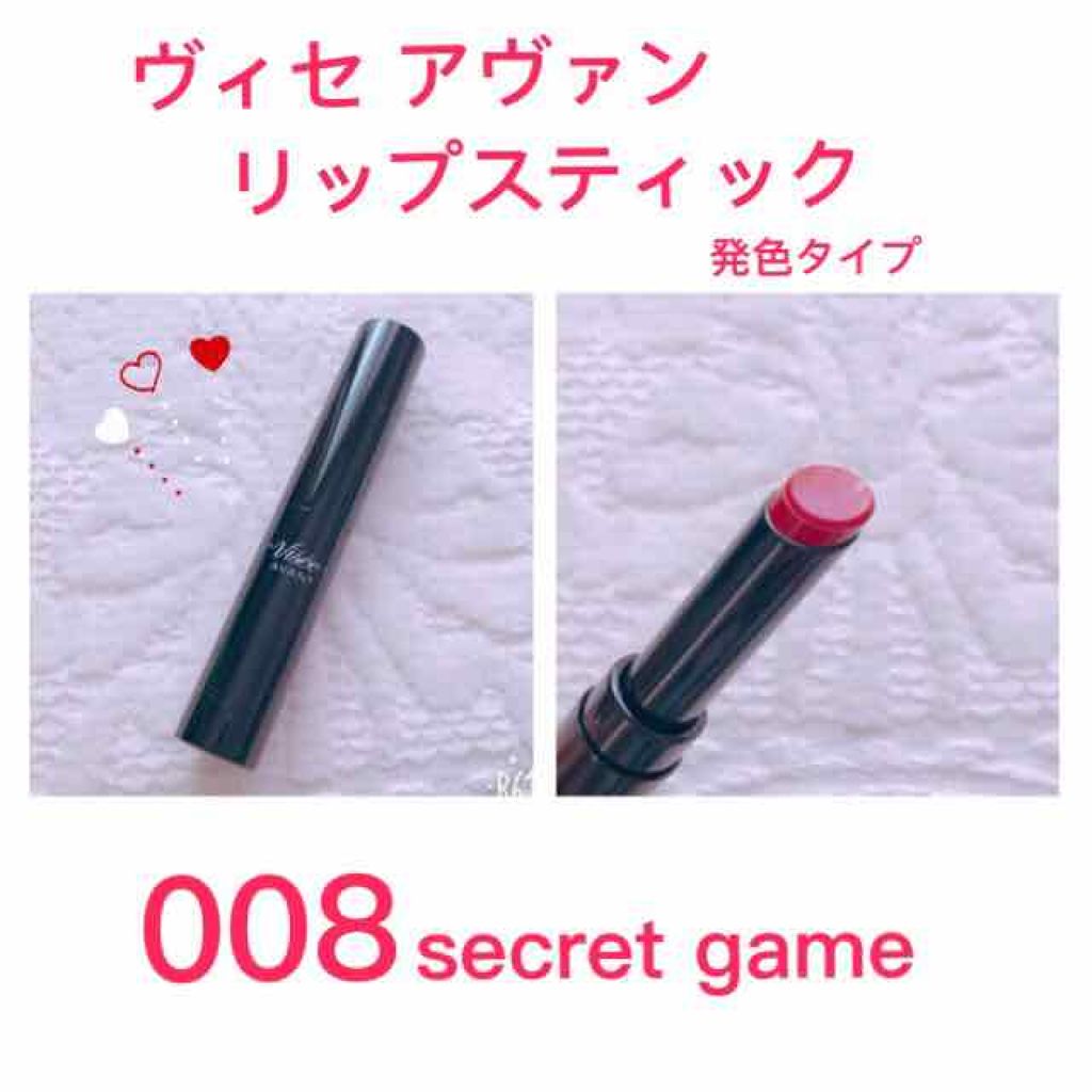 クリスタルデュオ リップスティック シアー/Visée/口紅を使ったクチコミ(1枚目)