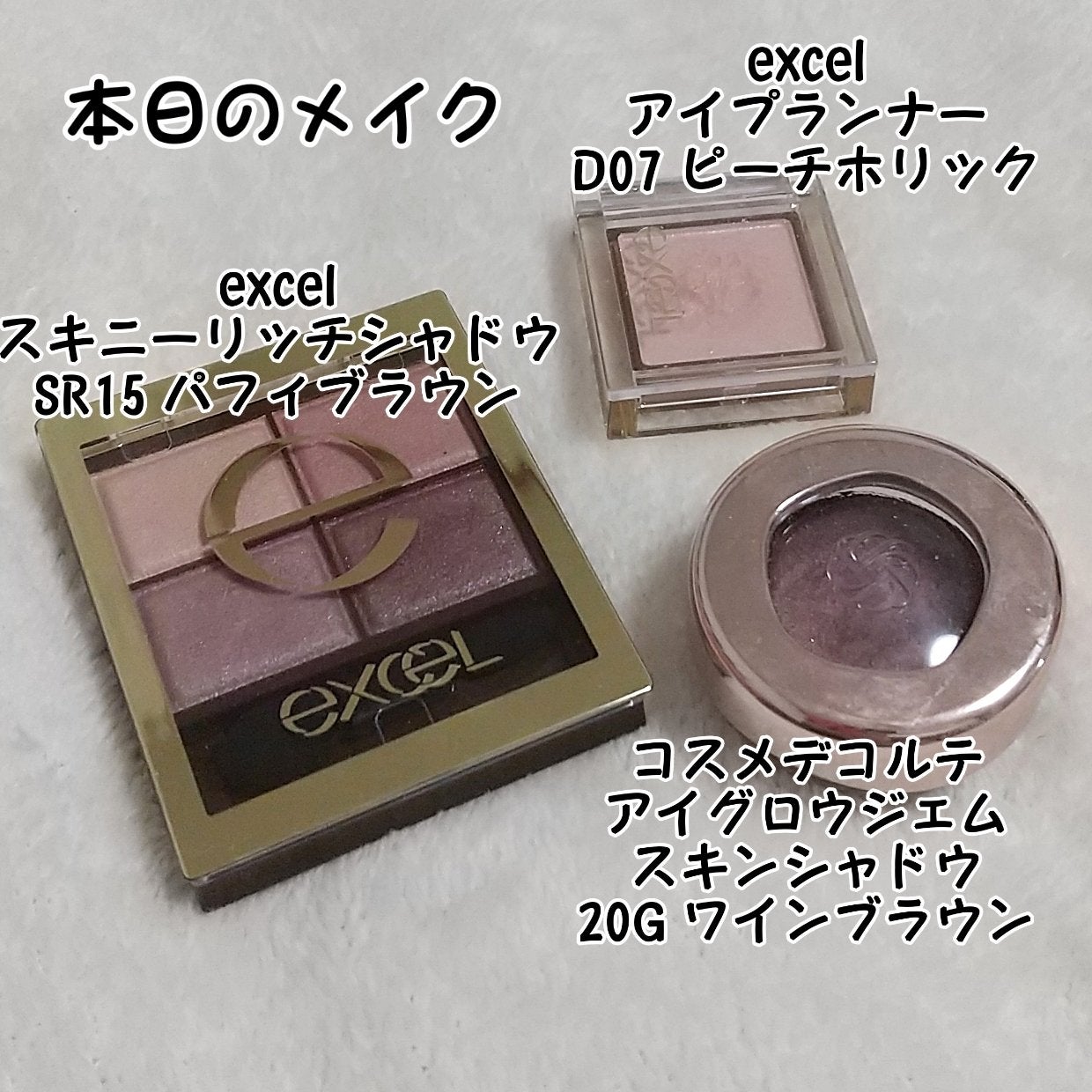 スキニーリッチシャドウ/excel/アイシャドウパレットを使ったクチコミ(1枚目)