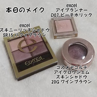 アイプランナー/excel/シングルアイシャドウを使ったクチコミ（1枚目）