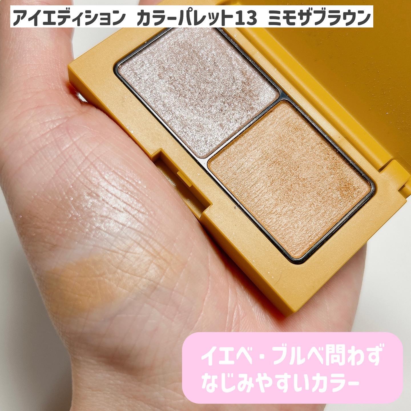 エテュセ アイエディション(カラーパレット)/ettusais/アイシャドウパレットを使ったクチコミ（2枚目）