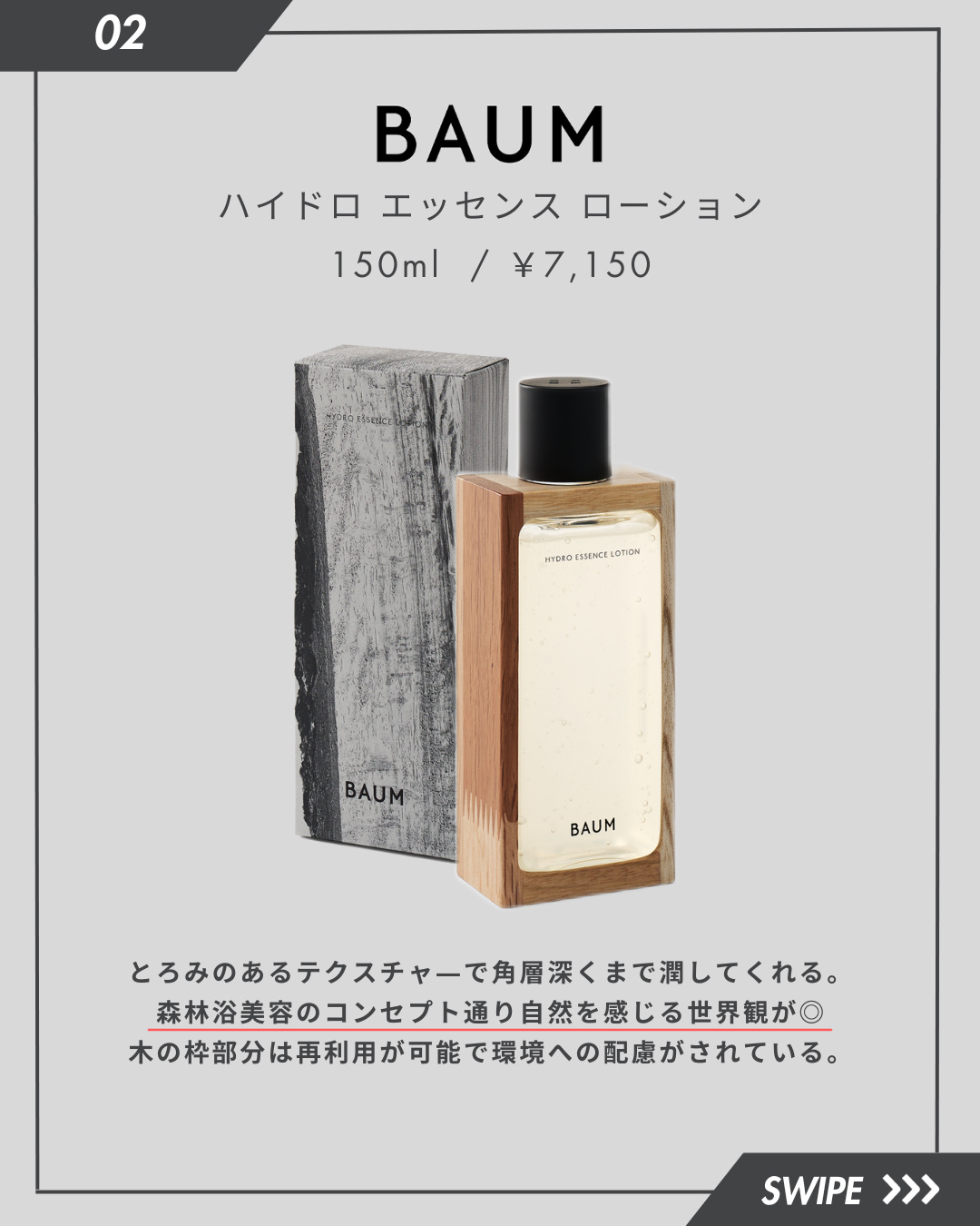 バランシングステム ローション キット /THREE/スキンケアキットを使ったクチコミ（3枚目）