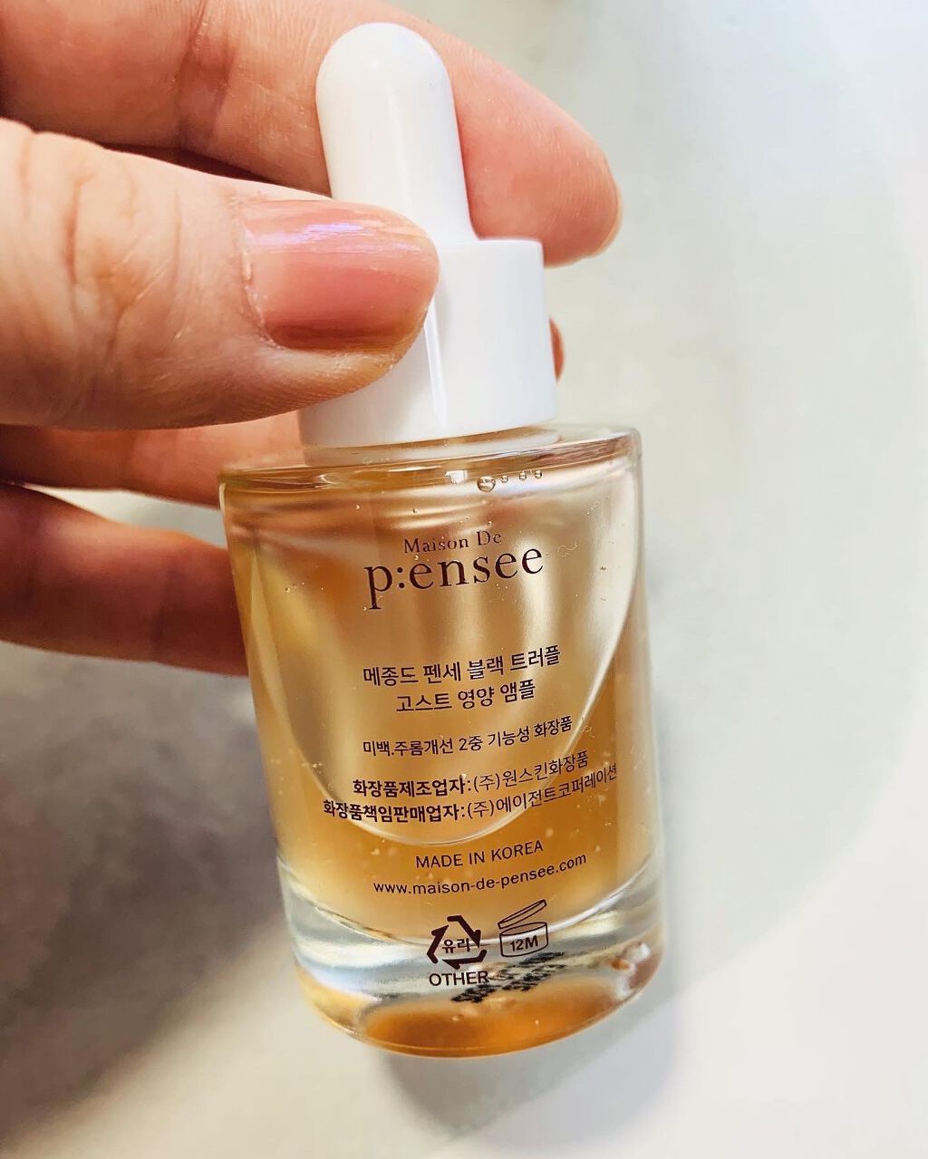 BLACK TRUFFLE NUTRIENT GHOST AMPULE/Maison De P:ensee/美容液を使ったクチコミ（2枚目）