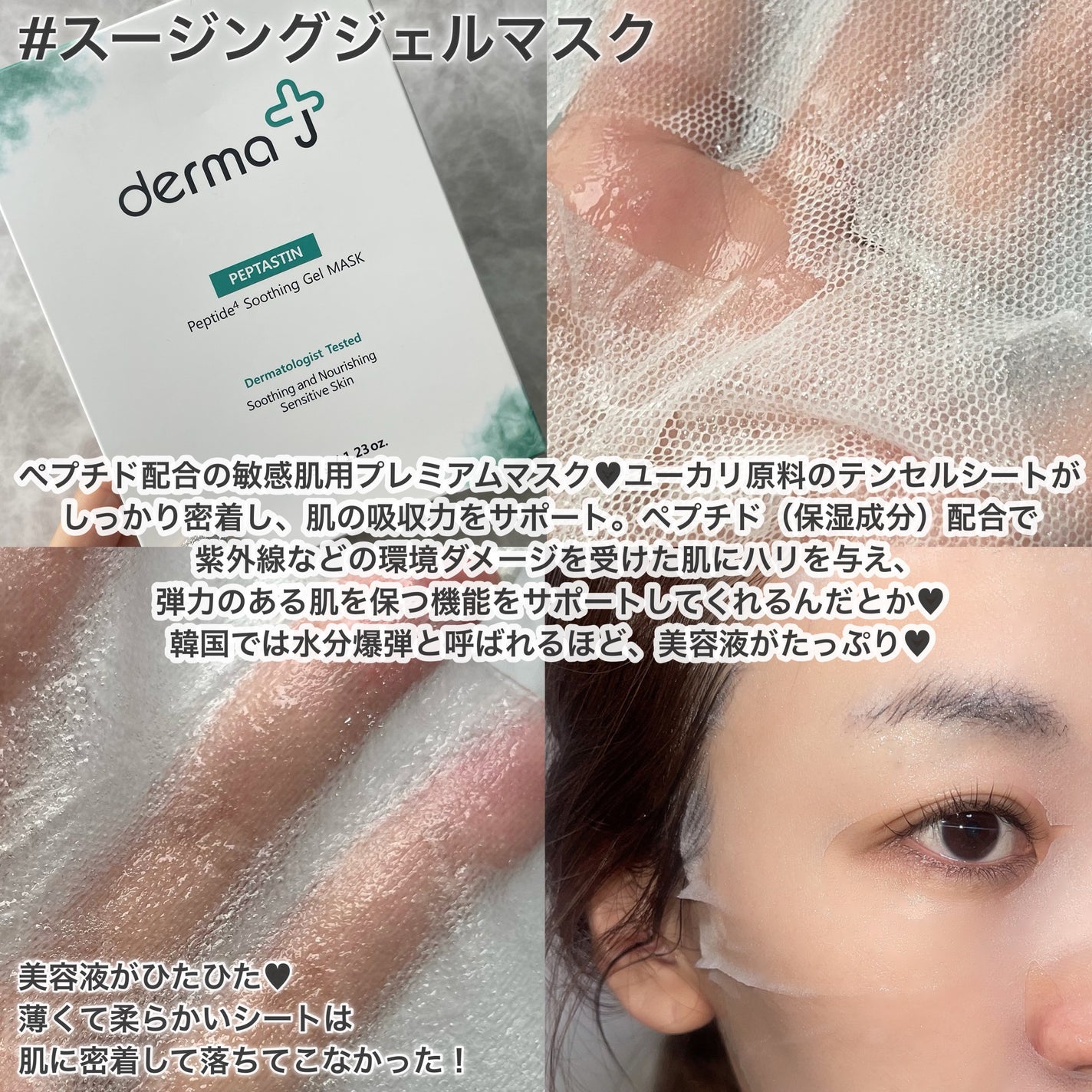 サンクリーム+/ DermaJ/日焼け止めクリームを使ったクチコミ(5枚目)