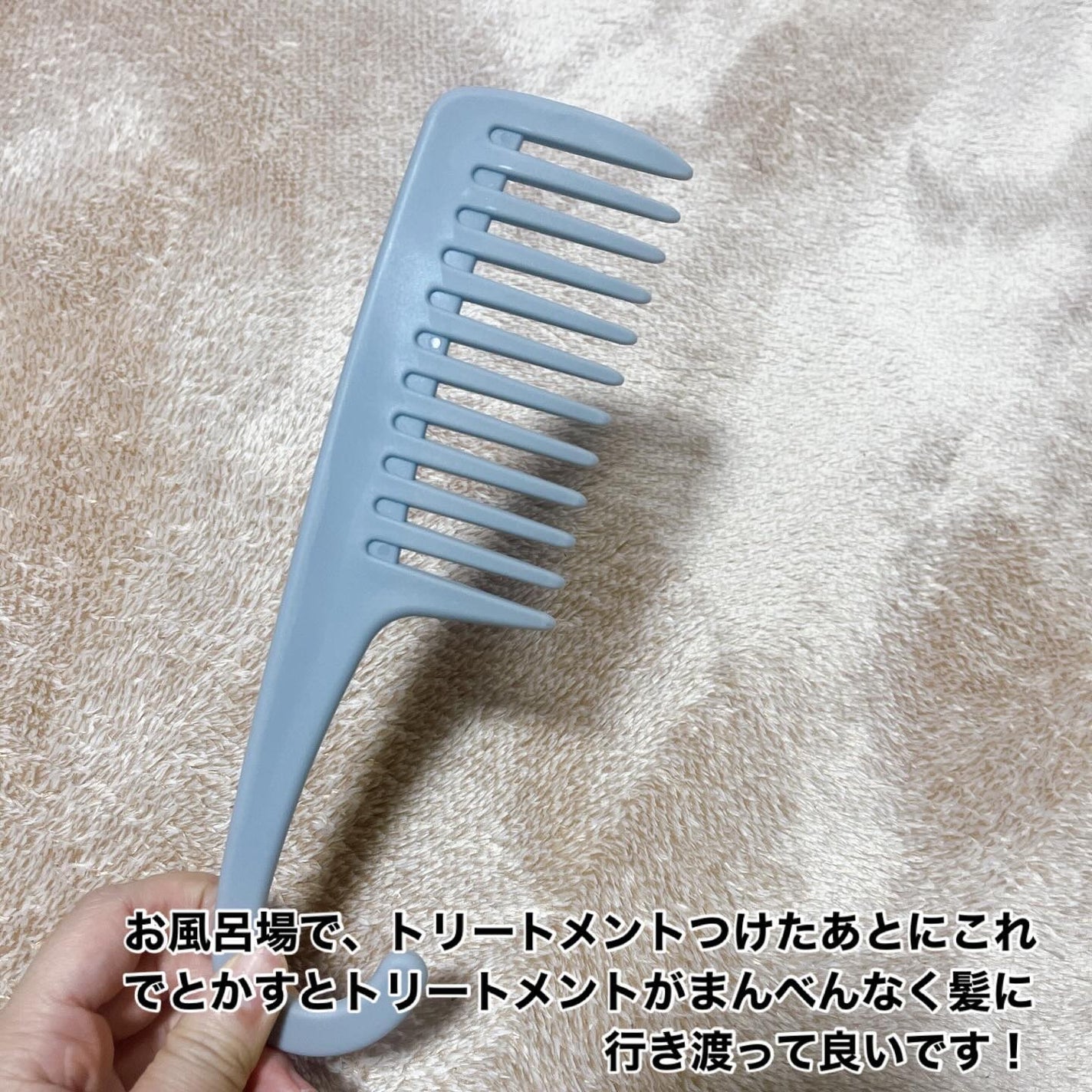 トリートメントコーム/キャンドゥ/ヘアコームを使ったクチコミ(2枚目)