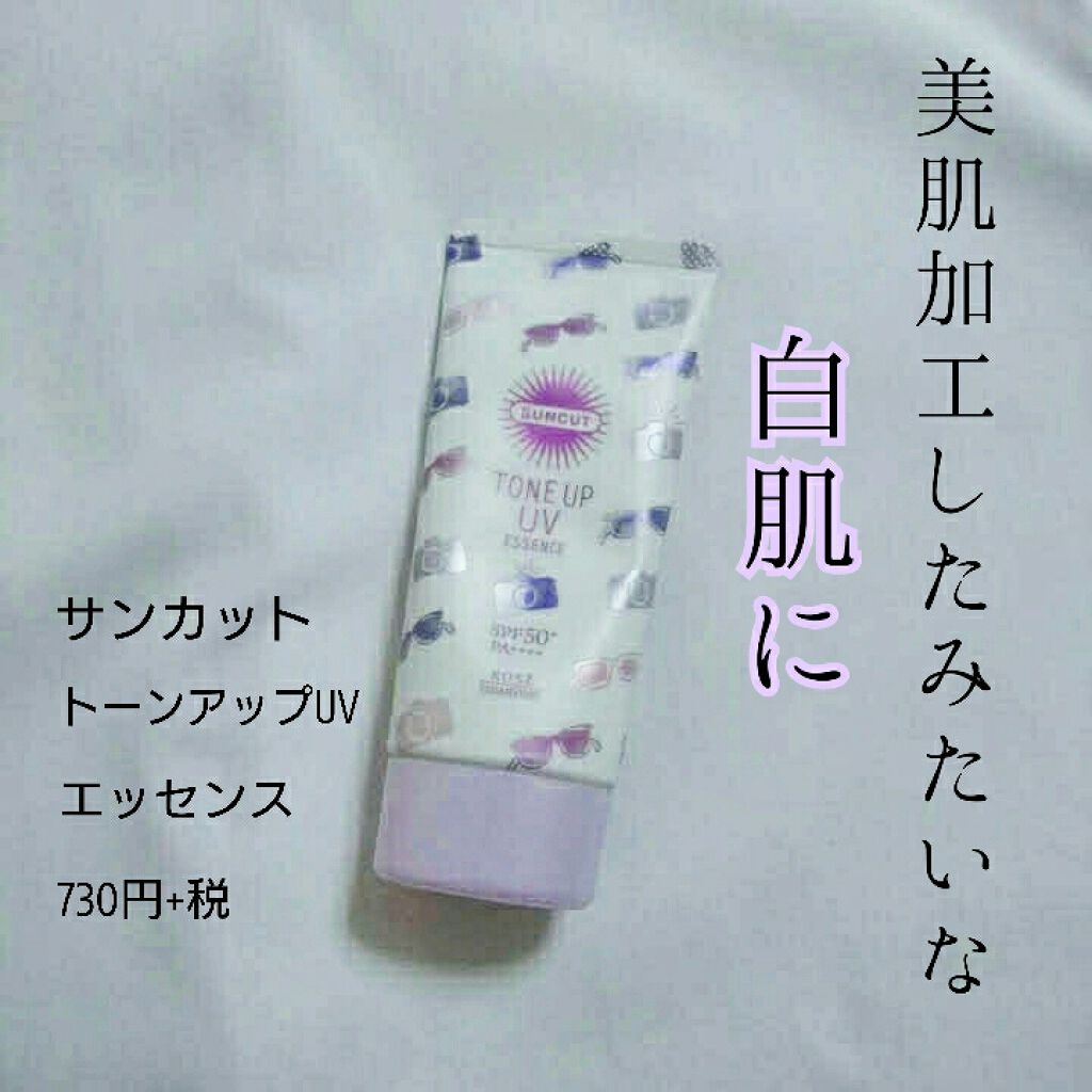 トーンアップUV エッセンス/サンカット®/日焼け止めローションを使ったクチコミ（1枚目）