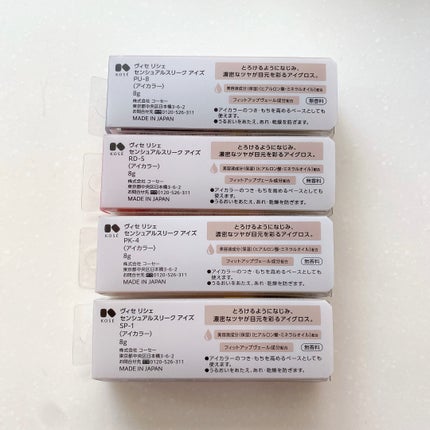 センシュアルスリーク アイズ/Visée/リキッドアイシャドウを使ったクチコミ(5枚目)