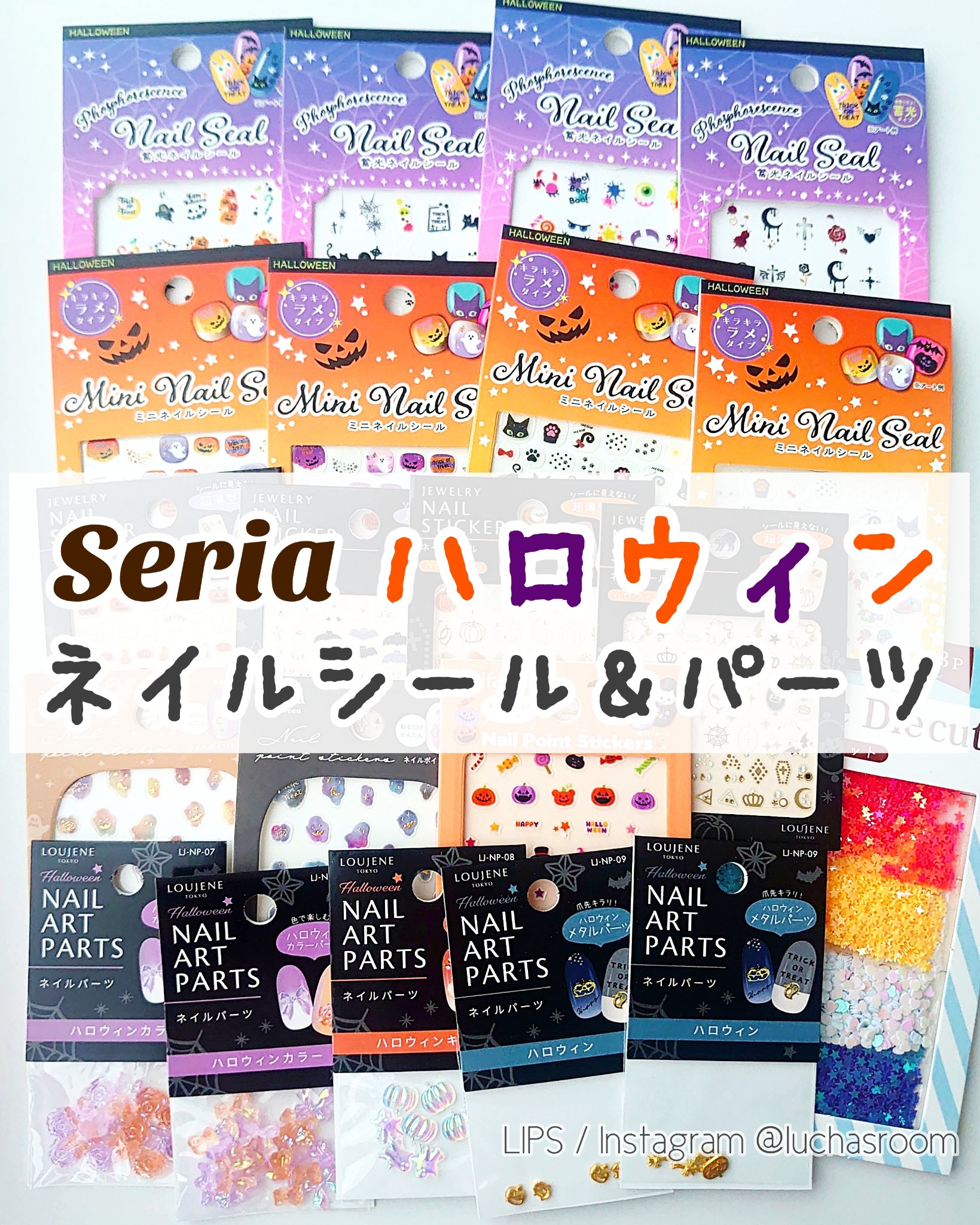 ネイルパーツ ハロウィン おばけ 目玉 モンスター 蓄光