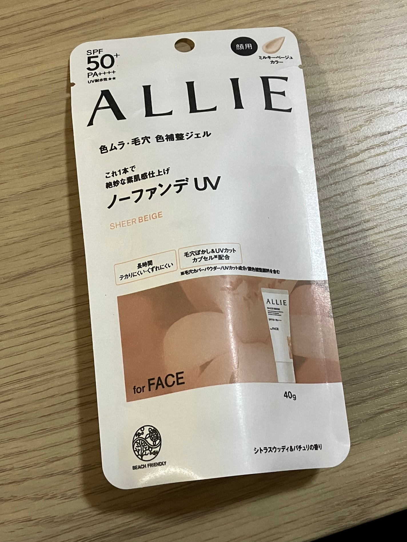 アリィー クロノビューティ カラーチューニングUV/アリィー/日焼け止めクリームを使ったクチコミ(1枚目)