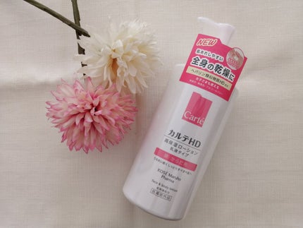 モイスチュア フェイス&ボディローション/カルテHD/ボディローションを使ったクチコミ(1枚目)