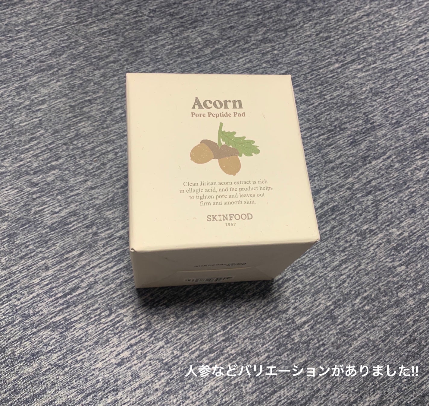 どんぐり ポア ペプチド パッド/SKINFOOD/トナーパッドを使ったクチコミ(2枚目)