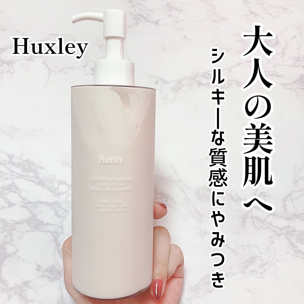 ハクスリー Huxley エッセンシャルミスト - 基礎化粧品