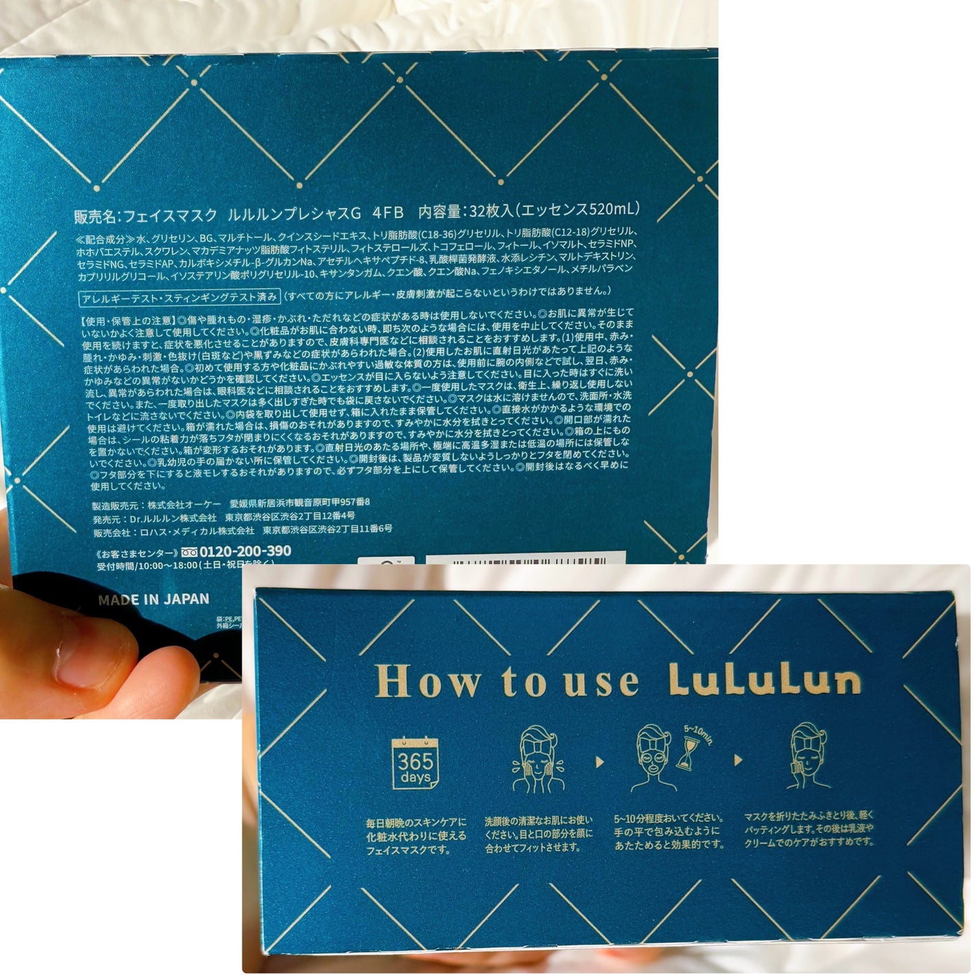 ルルルンプレシャス GREEN(バランス)【旧】/ルルルン/シートマスク・パックを使ったクチコミ(7枚目)