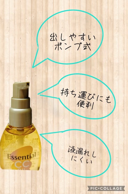 CCオイル/エッセンシャル/ヘアオイルを使ったクチコミ(3枚目)