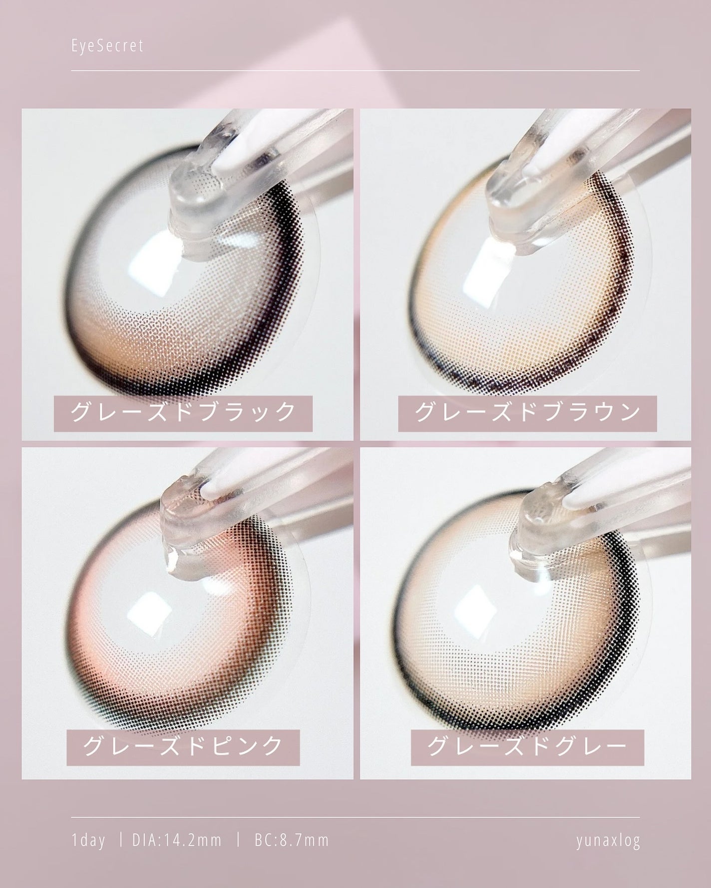 アイシークレットワンデー/Eye Secret/ワンデー(1DAY)カラコンを使ったクチコミ(4枚目)