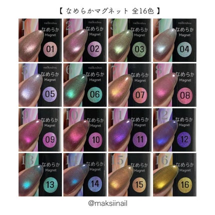 なめらかMAGNET/ネイル工房/ジェルネイルを使ったクチコミ(2枚目)