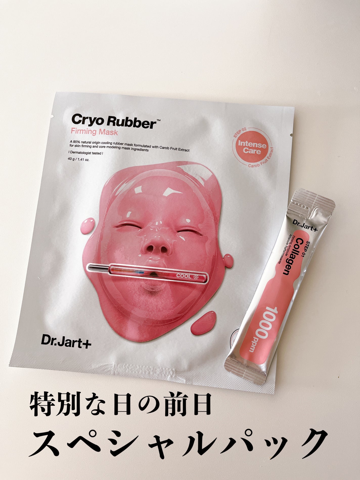 ラバーマスク ファーミング/Dr.Jart+/シートマスク・パックを使ったクチコミ(1枚目)