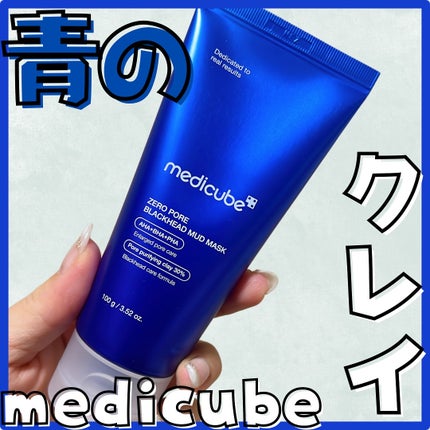 ゼロ毛穴クレイパック/MEDICUBE/洗い流すパック・マスクを使ったクチコミ(1枚目)