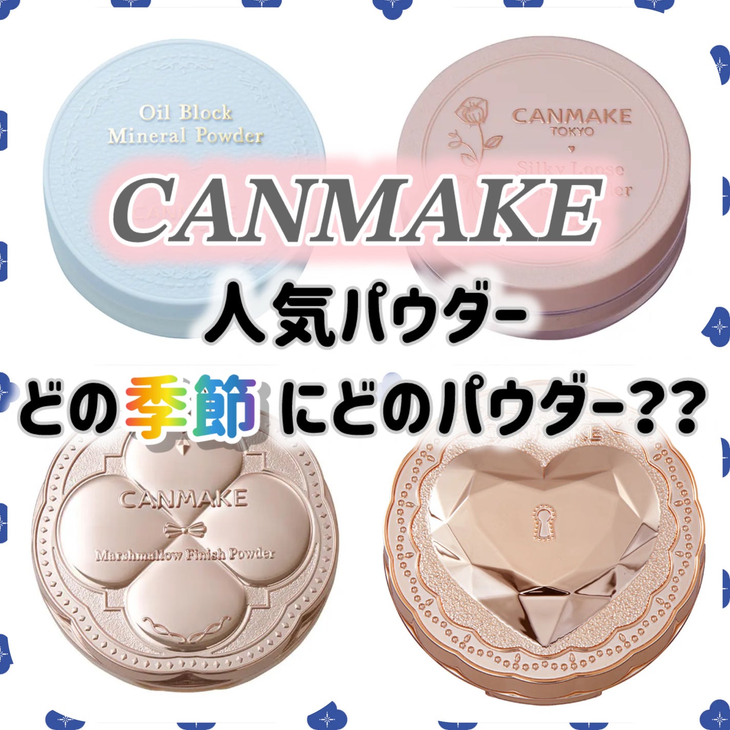 シークレットビューティーパウダー/キャンメイク/プレストパウダーを使ったクチコミ(1枚目)