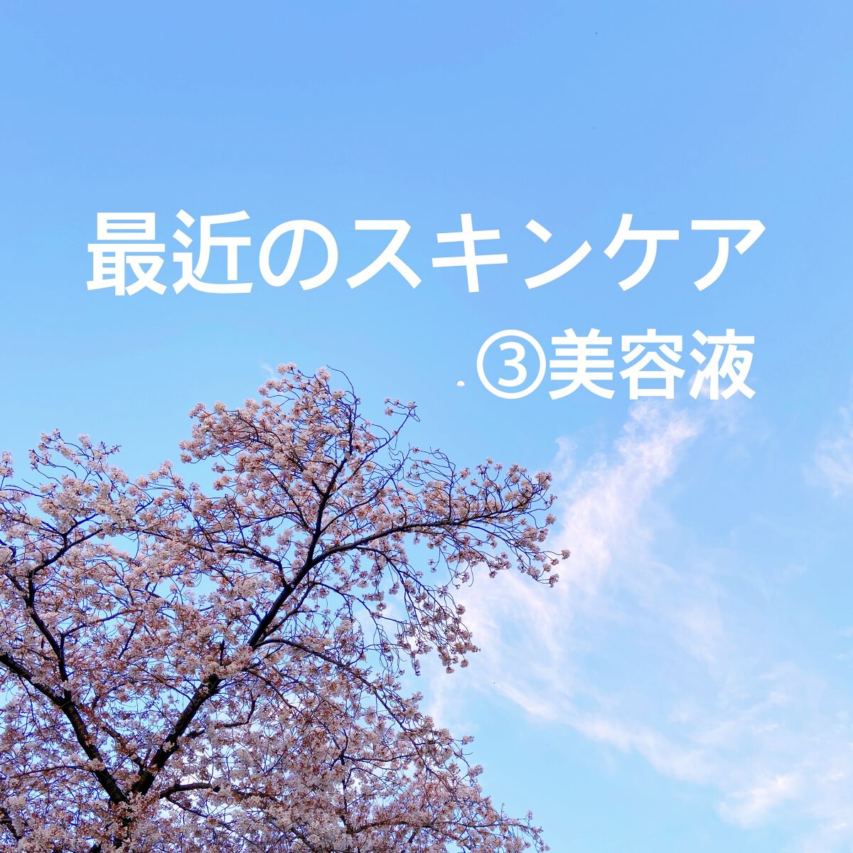 ピュアショット ライトセラム/YVES SAINT LAURENT BEAUTE/美容液を使ったクチコミ（1枚目）