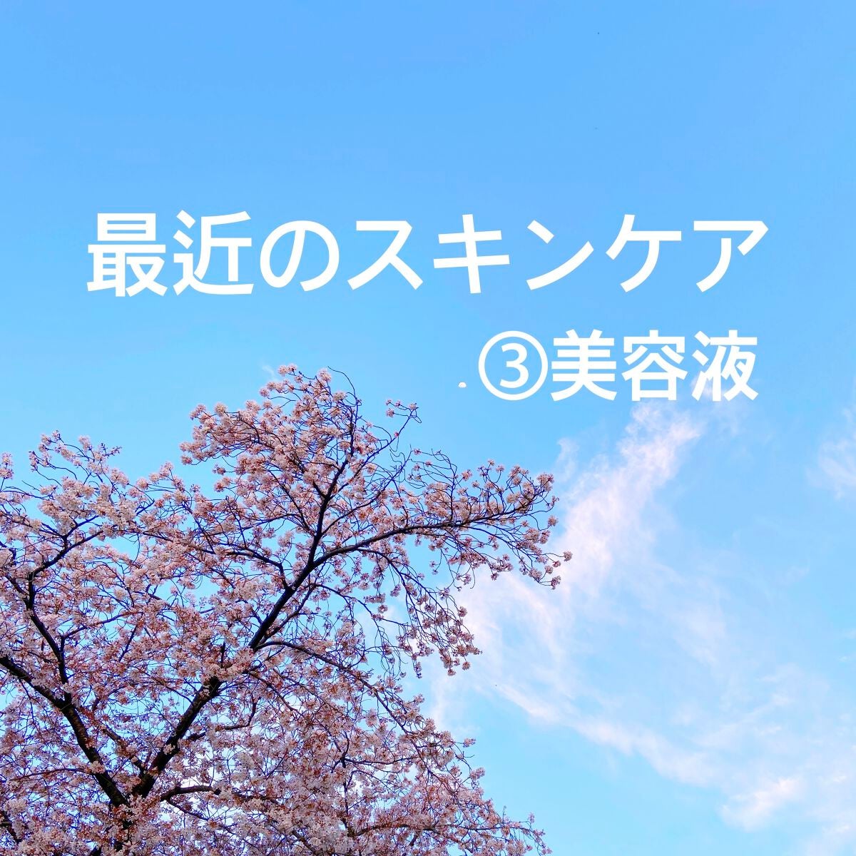 薬用 しみ 集中対策 美容液/メラノCC/美容液を使ったクチコミ(1枚目)