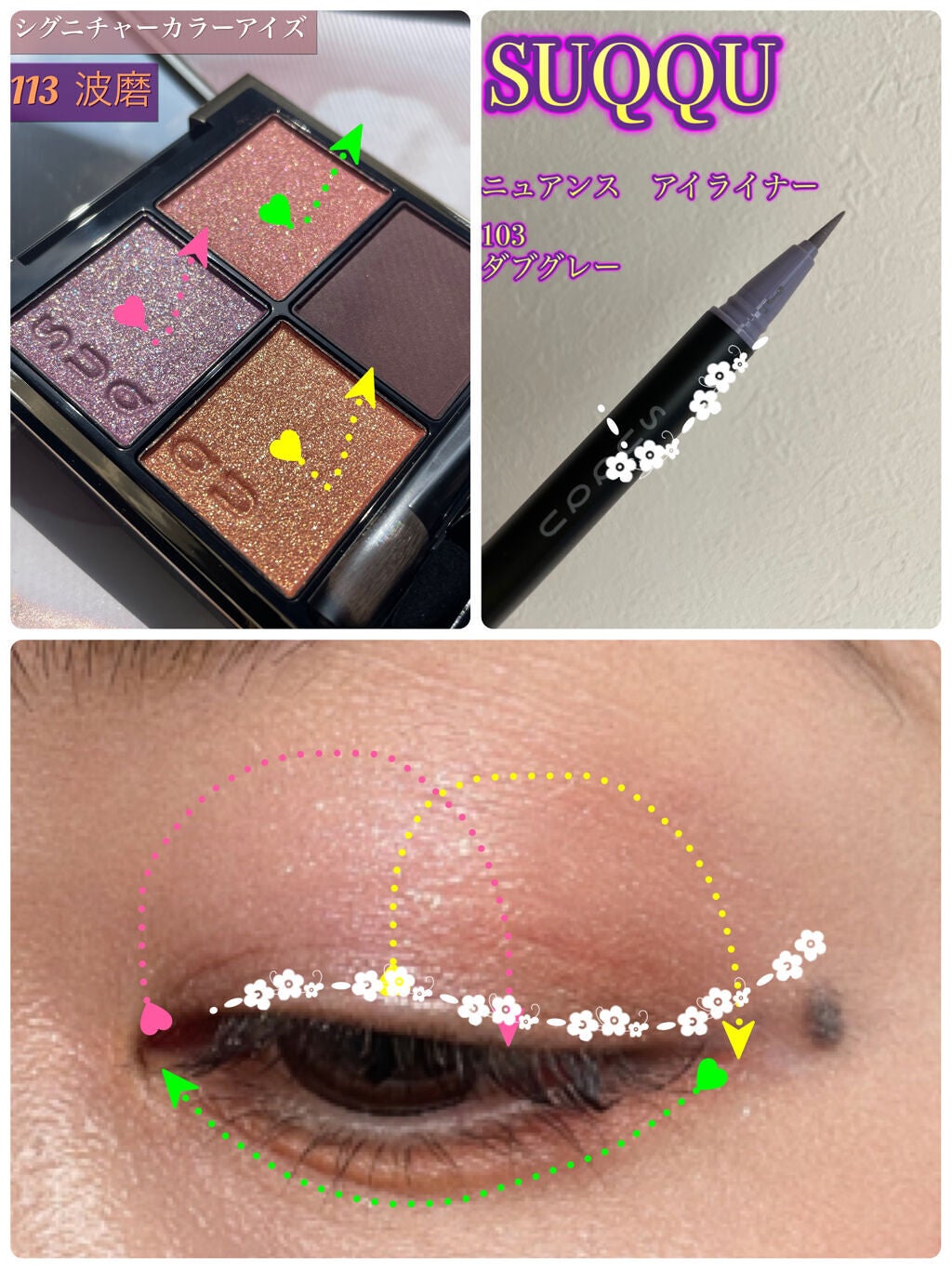 シグニチャー カラー アイズ/SUQQU/アイシャドウパレットを使ったクチコミ(3枚目)