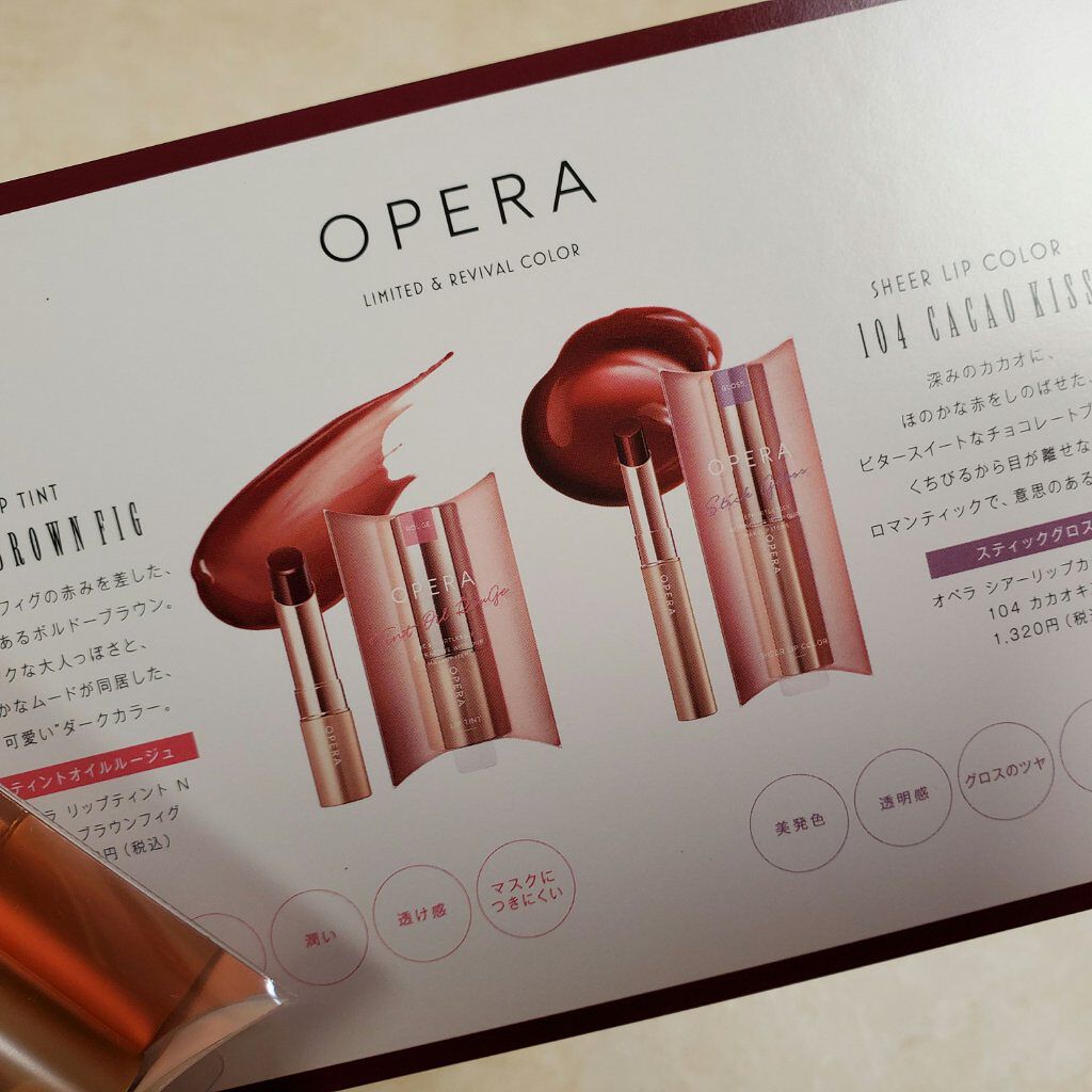 オペラ シアーリップカラー RN/OPERA/リップグロスを使ったクチコミ(2枚目)