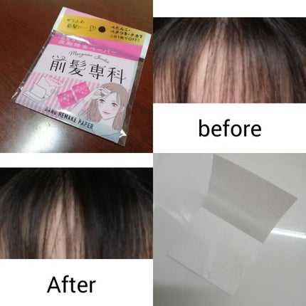 バングリメイクペーパー/前髪専科/その他スタイリングを使ったクチコミ(3枚目)