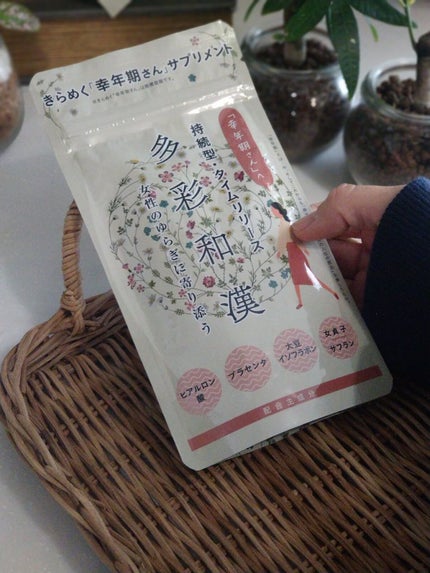 多彩和漢/ヴィンセント製薬/健康サプリメントを使ったクチコミ(4枚目)