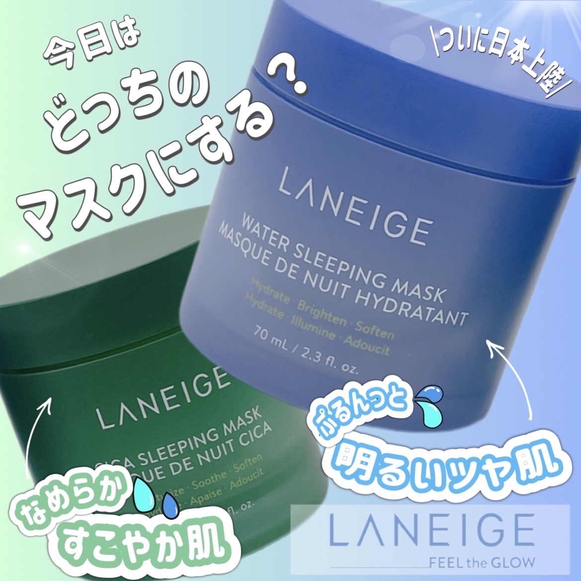 シカスリーピングマスク/LANEIGE/フェイスクリームを使ったクチコミ（1枚目）