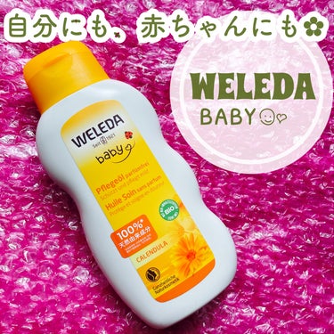 WELEDA カレンドラ ベビーオイルのクチコミ「敏感肌の方にもおすすめ、万能オイル♡

WELEDAカレンドラ ベビーオイル


これはベビー.....」（1枚目）