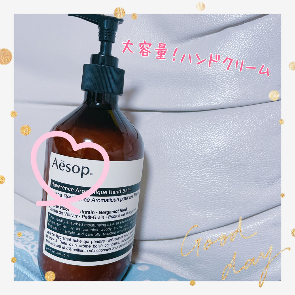 レバレンス ハンドバーム 500ml/Aesop/ハンドクリームを使ったクチコミ（1枚目）