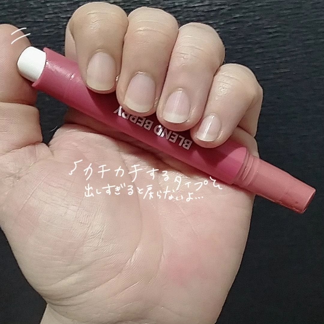 ブレンドベリー リップバルーン/BLEND BERRY/口紅を使ったクチコミ(4枚目)