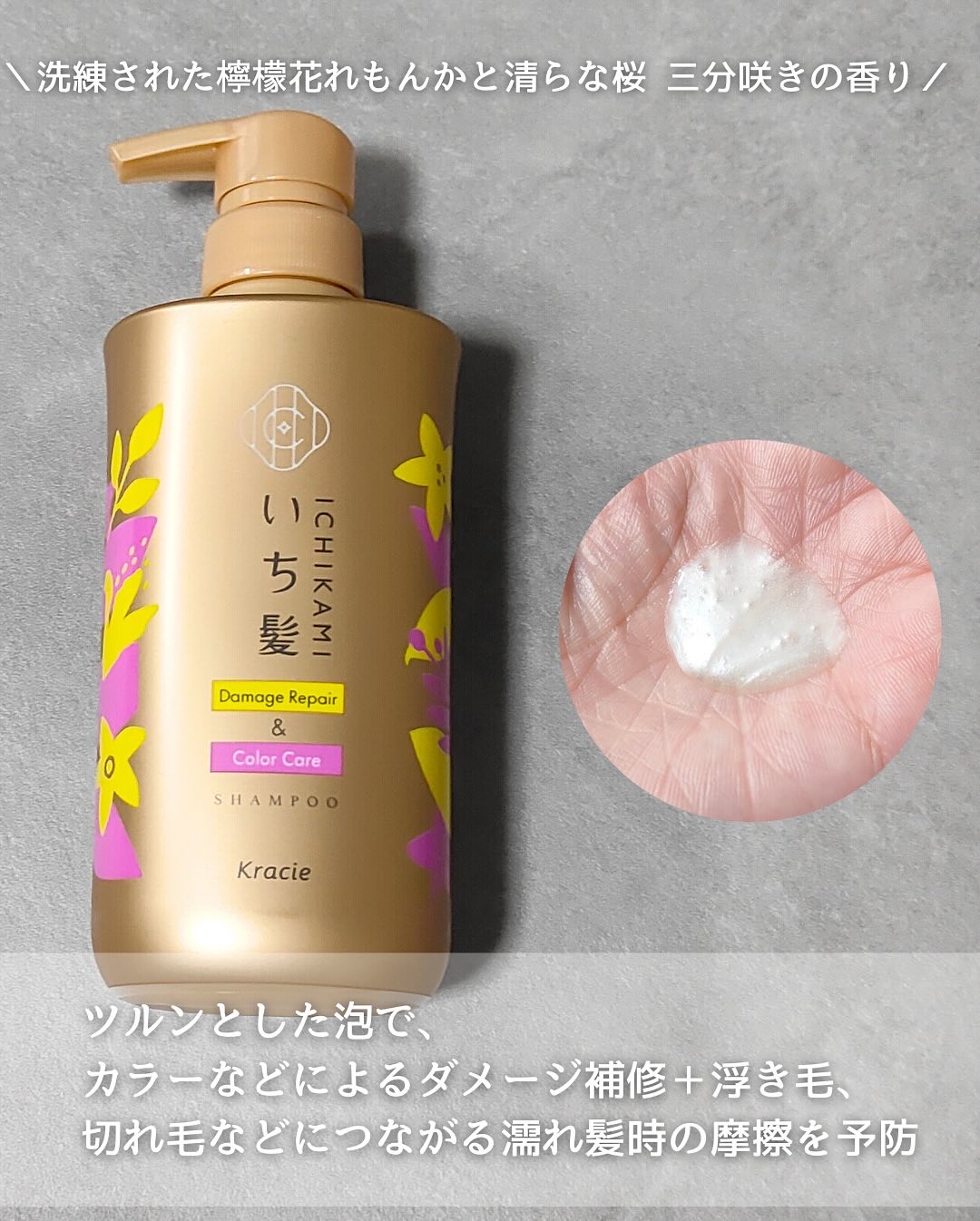 ダメージリペア＆カラーケア シャンプー/コンディショナー/いち髪/市販シャンプーを使ったクチコミ（2枚目）