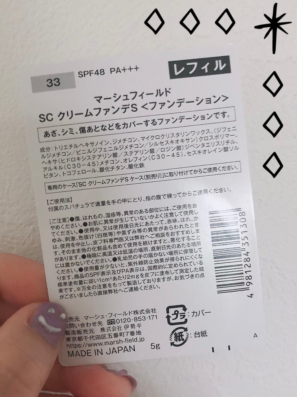 ããŒã·ã¥ãã£ãŒã«ã SC ã¯ãªãŒã ãã¡ã³ãS/ããŒã·ã¥ã»ãã£ãŒã«ã/ã¯ãªãŒã ã»ãšãã«ãžã§ã³ãã¡ã³ããŒã·ã§ã³ã䜿ã£ãã¯ãã³ãïŒ4æç®ïŒ