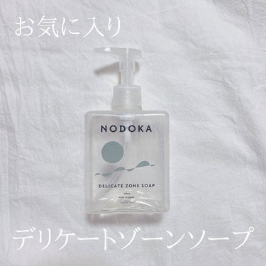 NODOKA デリケートゾーンソープ/ILLUMINATE/その他生理用品を使ったクチコミ（1枚目）