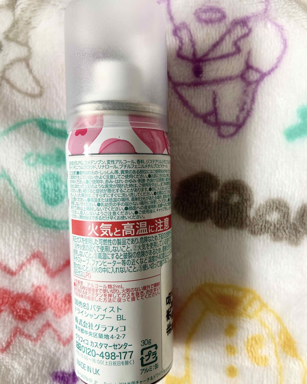 フレグランスドライシャンプー BL/バティスト/ドライシャンプーを使ったクチコミ(2枚目)