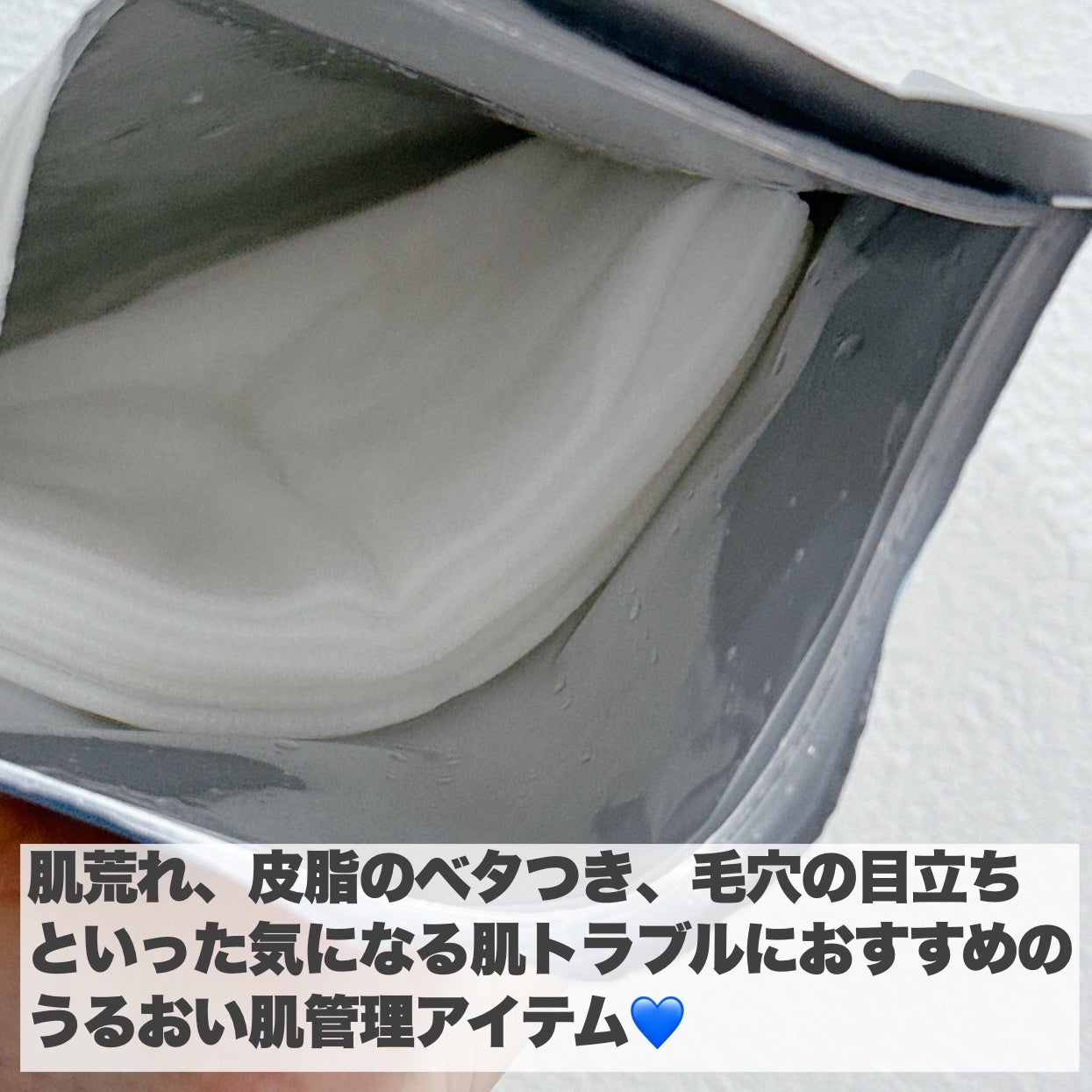 ルルルン ハイドラ AZ マスク/ルルルン/シートマスク・パックを使ったクチコミ(3枚目)