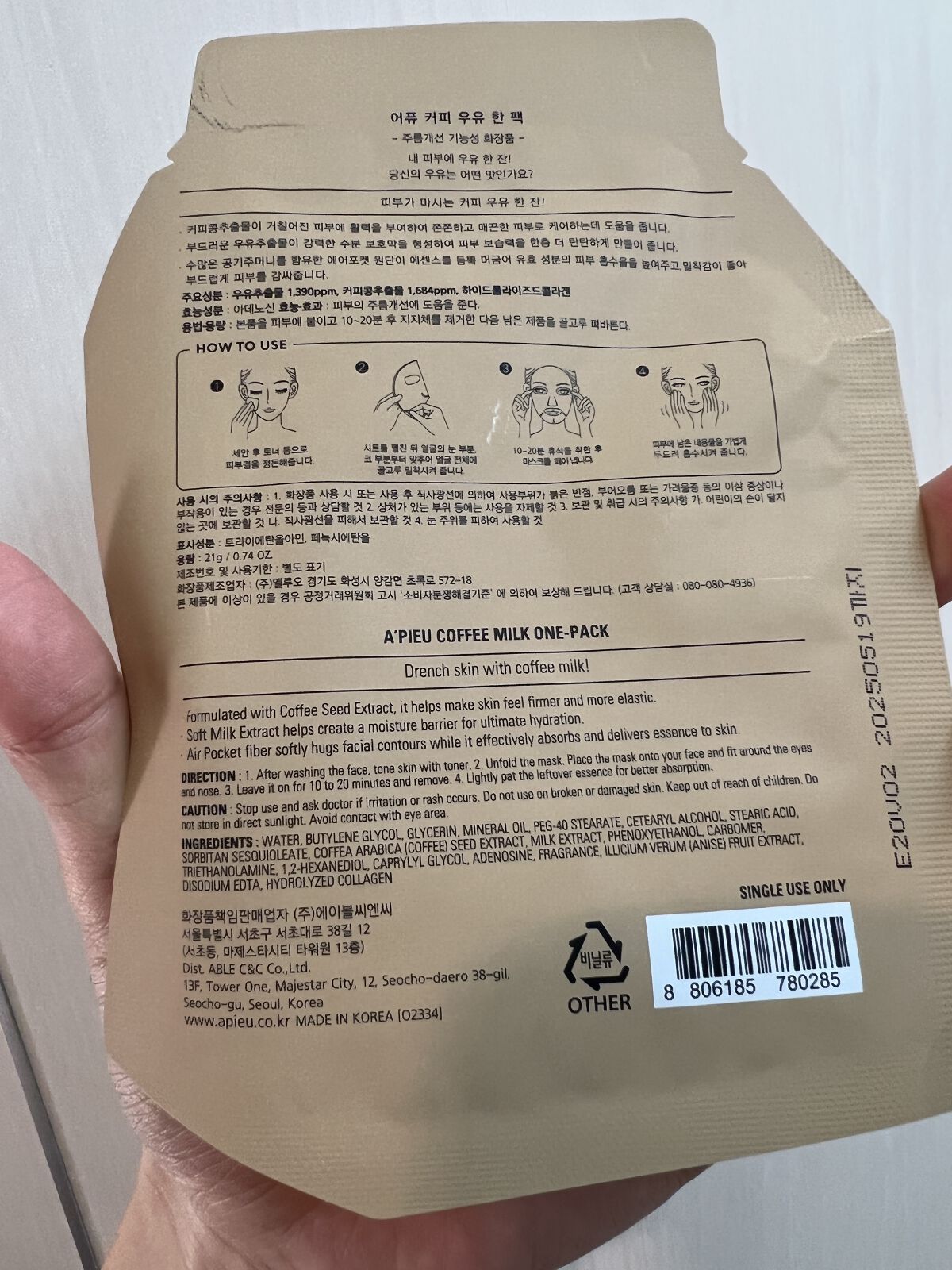 アピュー　ワンパック コーヒーミルク/A’pieu/シートマスク・パックを使ったクチコミ（2枚目）
