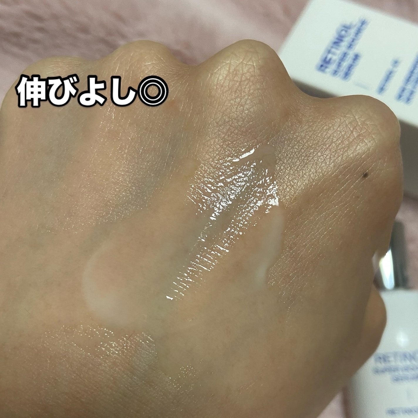 レチノール スーパーバウンス セラム/IOPE/美容液を使ったクチコミ(5枚目)