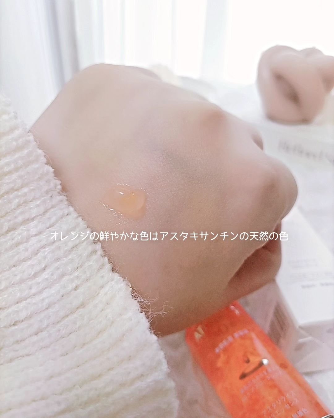 アスタリライズV3エッセンス/アトレージュ AD＋/美容液を使ったクチコミ（3枚目）