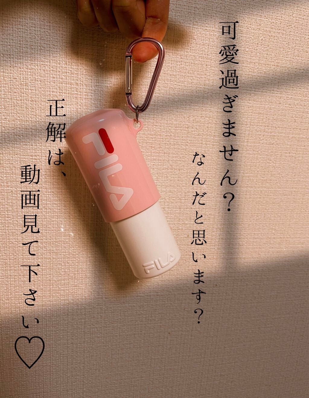 フレグランスボトル(ポッピングベリー)/フィラ/香水(その他)を使ったクチコミ(1枚目)