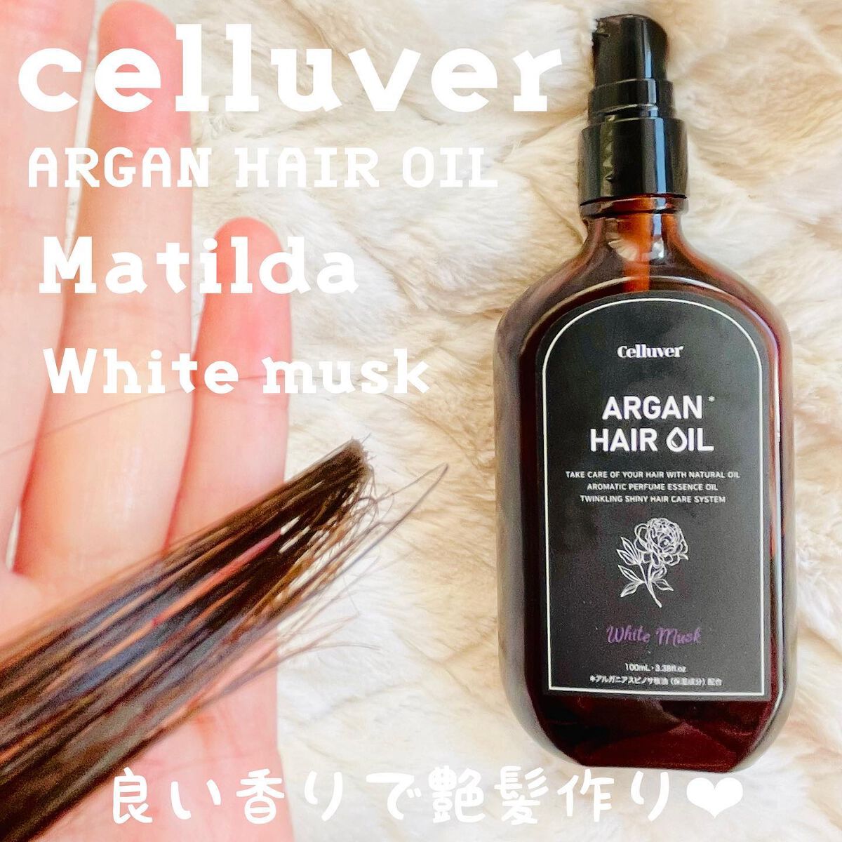 シフォンパフューム /CELLUVER/香水(レディース)を使ったクチコミ(3枚目)