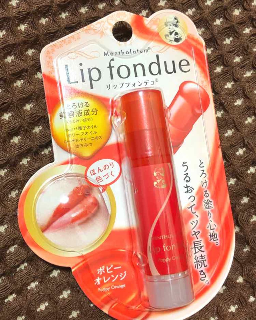 リップフォンデュ ポピーオレンジ/メンソレータム/リップバームを使ったクチコミ（1枚目）