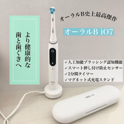 ブラウンオーラルB 電動歯ブラシ/ブラウン/電動歯ブラシを使ったクチコミ(1枚目)