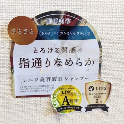 メロウシャンプー/メロウトリートメント/plus eau/市販シャンプーを使ったクチコミ(8枚目)