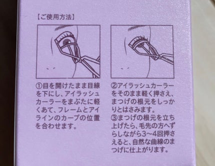 アイラッシュカーラー/Ririmew/ビューラーを使ったクチコミ(7枚目)